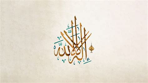Allah In Arabic Calligraphy Wallpaper