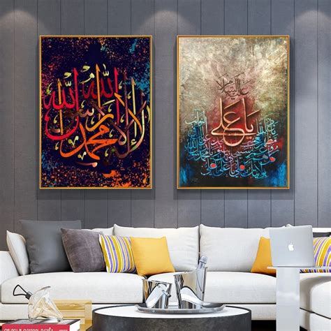 Allah Islamic Painting Images