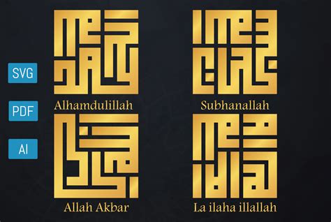 Allah Modern Islamic Calligraphy