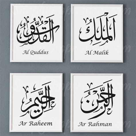 Allah Names Calligraphy Art