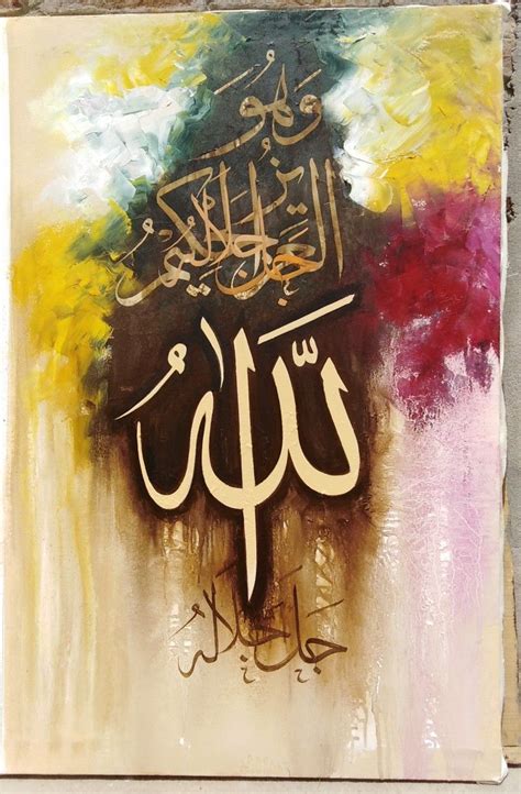 Allah Painting Canvas