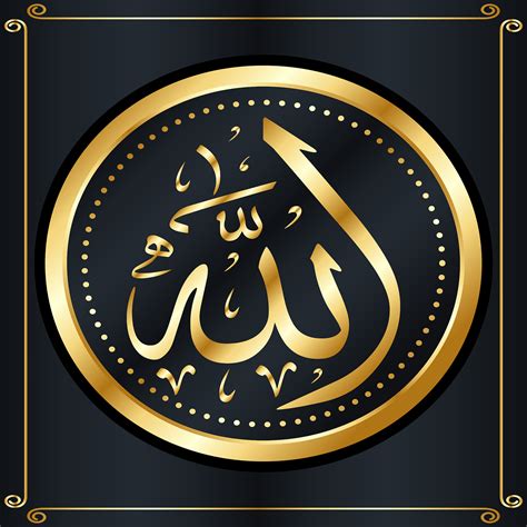 Allah Pictures Download