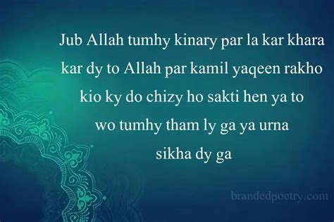 Allah Quotes In Roman English