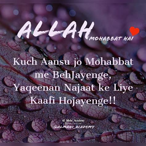 Allah Shayari Images