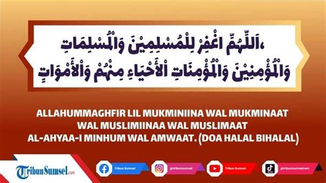 Allahummaghfir Lil Mukminina Wal Mukminat