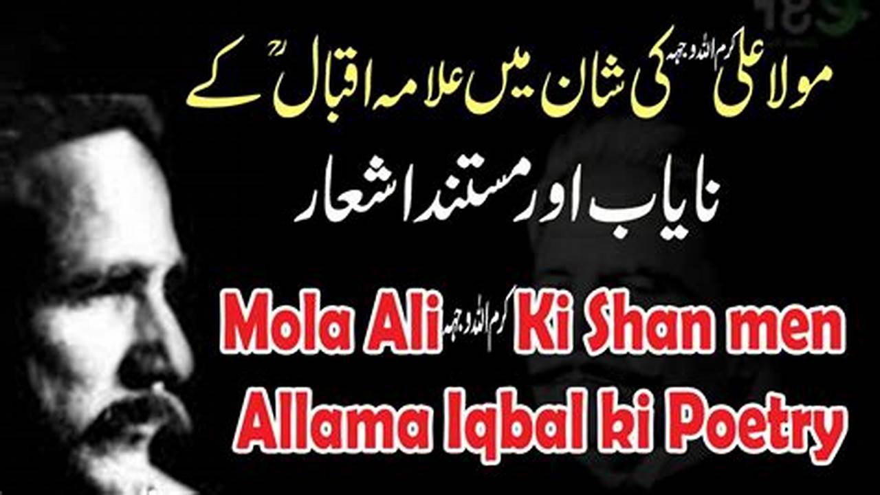 Allama Iqbal Poetry On Ishq E Rasool