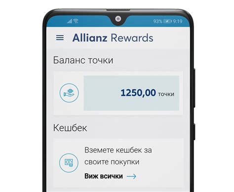 Allianz Loyalty Program