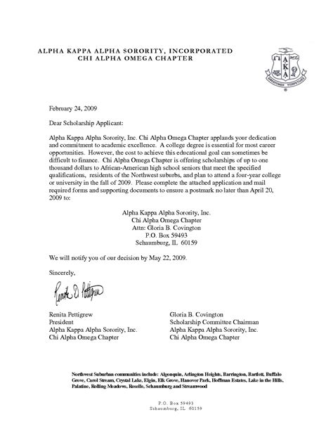 Alpha Chi Omega letter of recommendation