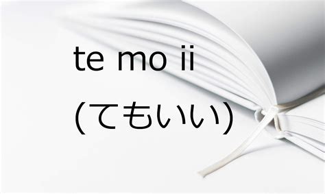Alternatif Colloquial untuk Totemo Ii Desu dalam Bahasa Jepang
