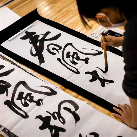 Alternative Japanese Calligraphy