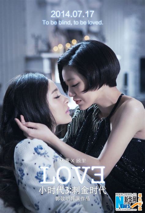 Amber Kuo Adds Intimate Scene
