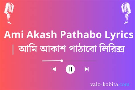 Ami Akash Pathabo Mp3 Download