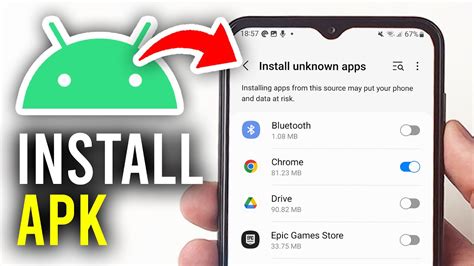 Android APKのダウンロードとインストール手順