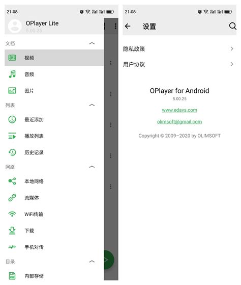 Android UpplýSingar