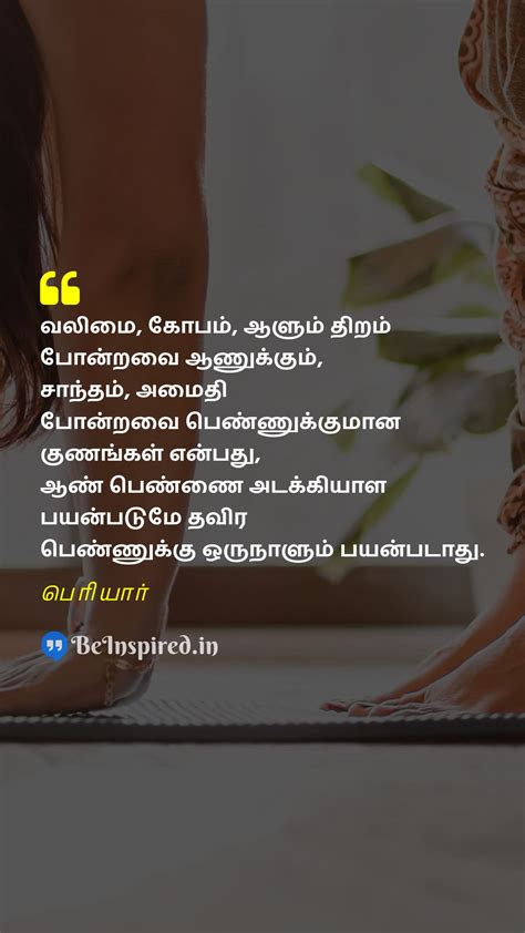 Angry Images With Quotes In Tamil