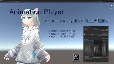 Discover the Magic of Animation with the Latest Version of Animation Player 1.7.10