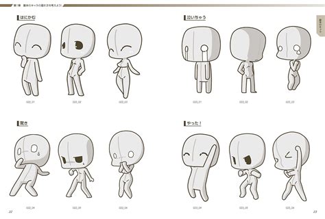 Anime Character Templates