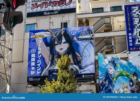 Anime Japanese Advertisement