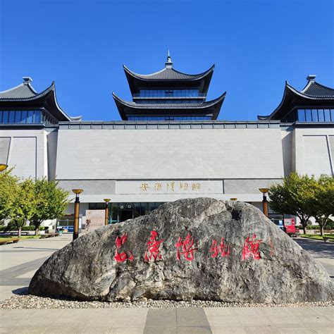 Ankang City Museum