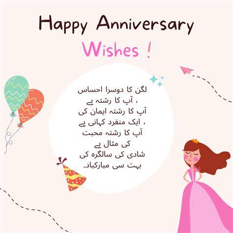 Anniversary Quotes In Urdu