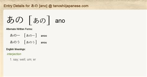 Ano in Japanese