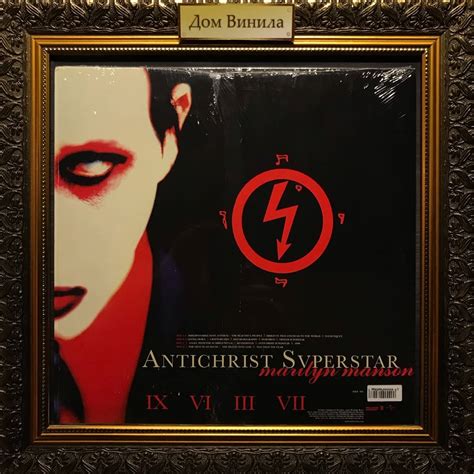 Antichrist Superstar Vinyl Reissue