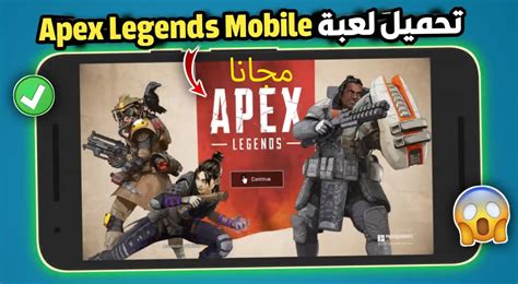 Apex Legends Mobile apk para Android El juego mas esperado del año 2