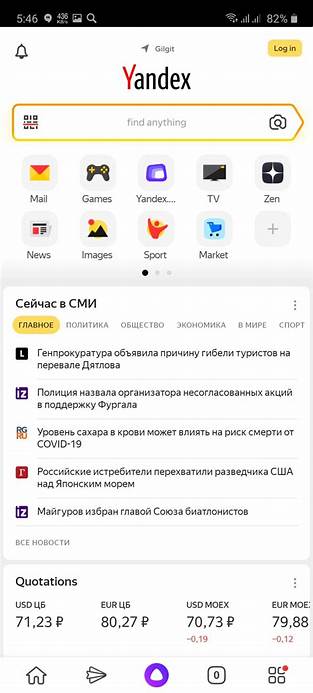 Aplikasi Yandex