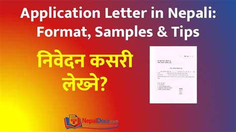 Application Letter Nepali