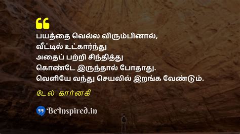 Appreciation Quotes In Tamil