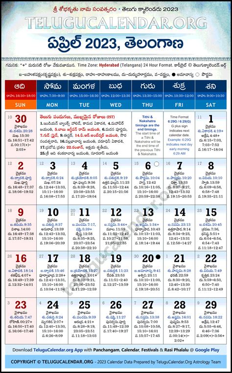 Subhathidi June Telugu Calendar 2020 Telugu Calendar 2020 2021
