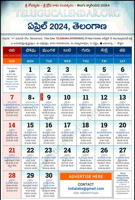 Telugu Calendar 2021 April Calendar July 2021