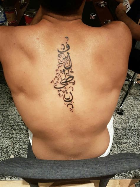 60+ and EyeCatching Arabic Calligraphy Tattoo