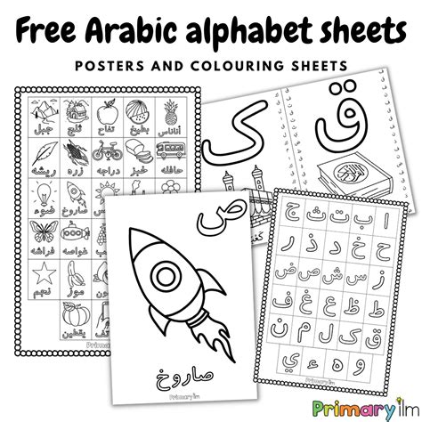 Arabic Alphabet Coloring Pages