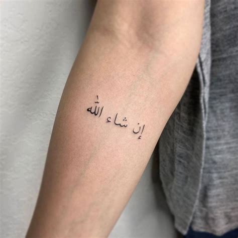 Arabic Alphabet Tattoo