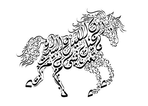 Arabic Calligraphy Animals