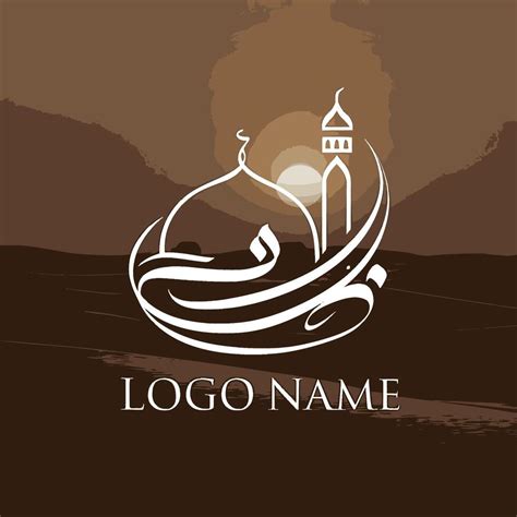 Arabic Calligraphy Islamic Logo Design
