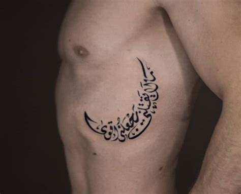 Arabic Calligraphy Islamic Tattoos