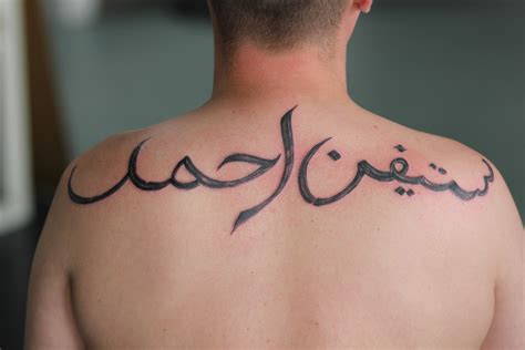 Arabic Calligraphy Islamic Tattoos For Men