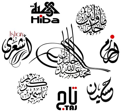 Arabic Calligraphy Online