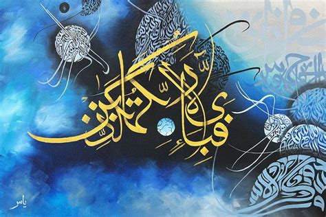 Arabic Calligraphy Paintings