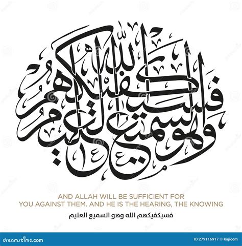 Arabic Calligraphy Quran Verses