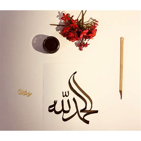 Arabic Calligraphy Simple Art
