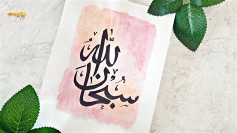 Arabic Islamic Calligraphy Easy