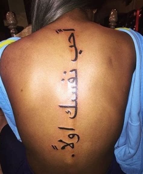 Arabic Spine Tattoos
