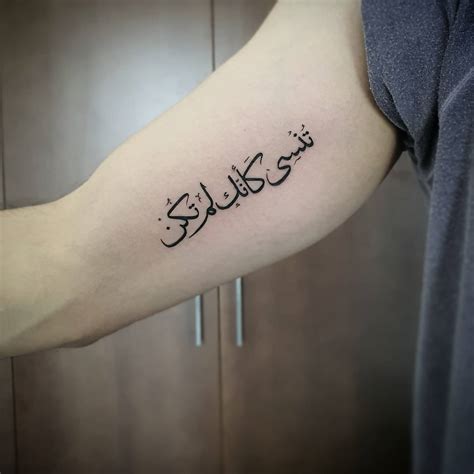 Arabic Calligraphy Islamic Tattoos For Men Moslem