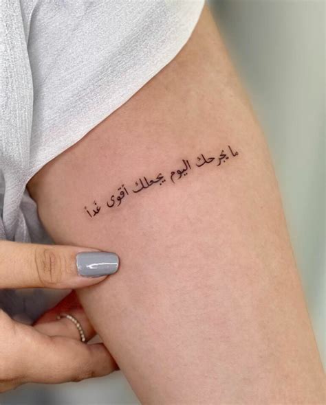 Arabic Tattoo With Translation