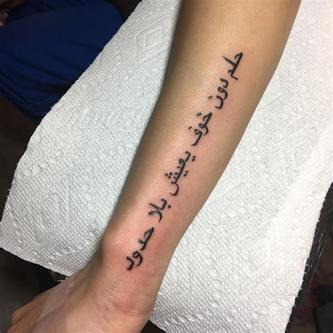 Arabic Writing Tattoo