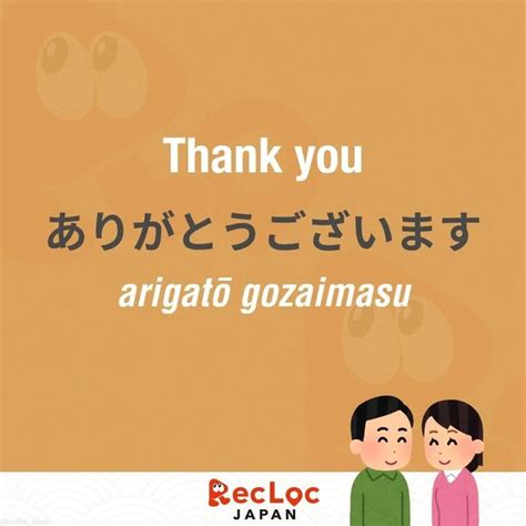 Arigatou gozaimasu in Japanese