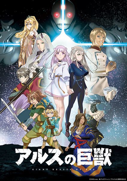 Ars no Kyojuu Episode 2 Discussion Forums